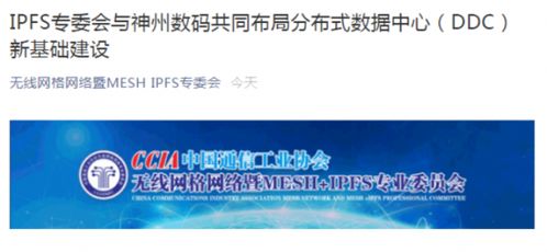 分布式数据中心DDC获官方认可 镜像网络MW引领信息系统集成服务新纪元